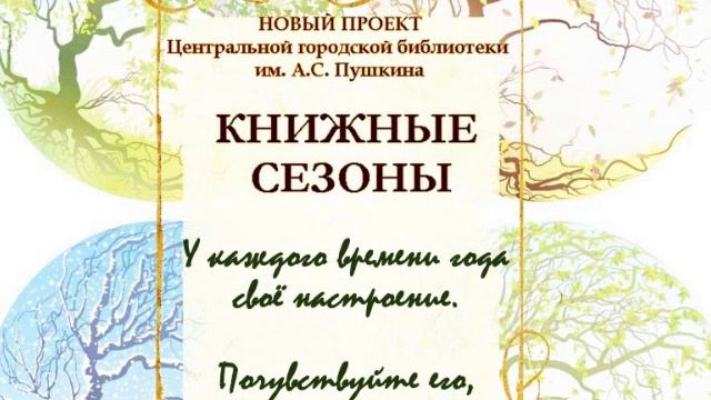 Летняя книжная полка ~ 2012 смотреть онлайн