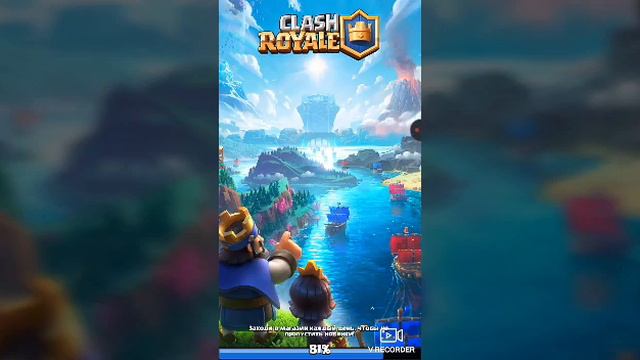 Играю в клеш рояль 2 смотреть онлайн