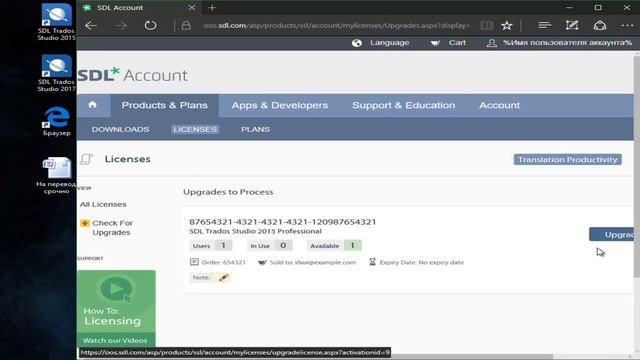 Обновление лицензии Studio 2015 до Studio 2017 смотреть онлайн