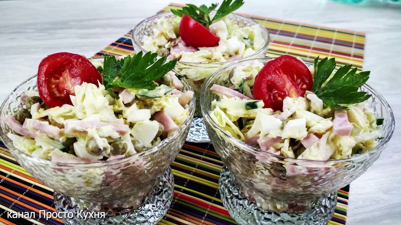 Салат на скорую руку. Просто и всегда вкусно | Кулинарный канал Просто Кухня - Выпуск 187 смотреть онлайн