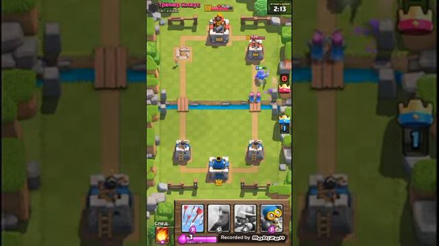 Прохождение игры клэш рояль #1 смотреть онлайн