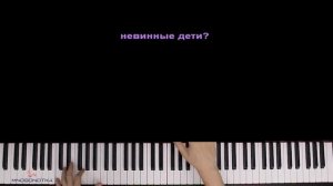 ?♀️ ? Отмените войну (Там где идет война) ● караоке | PIANO_KARAOKE ● ᴴᴰ + НОТЫ & MIDI