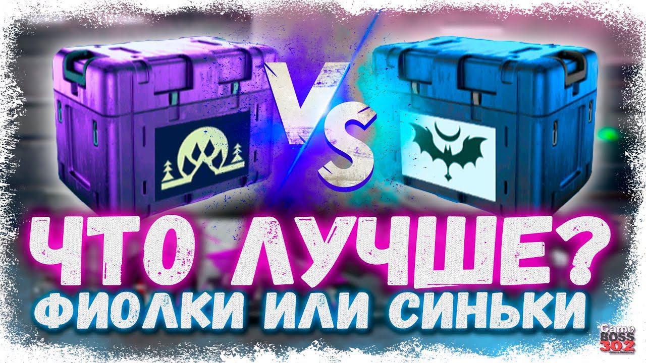 ФИОЛЕТОВЫЕ КЕЙСЫ VS СИНИЕ КЕЙСЫ — ЧТО ЛУЧШЕ ОТКРЫВАТЬ | СЕТ НА ДВЕ ТАЧКИ | Drag Racing Уличные гонки смотреть онлайн