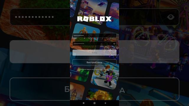 Радужные мечты