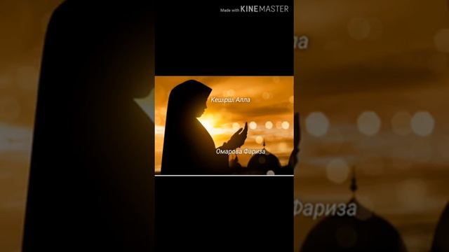 Кешірші Алла Омарова Фариза смотреть онлайн