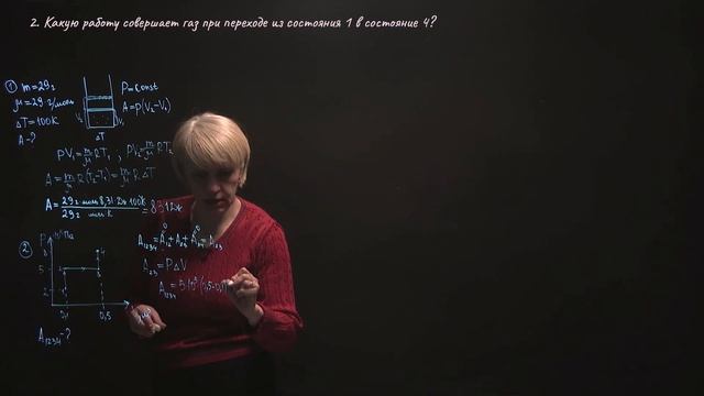 Работа газа в различных процессах. Решение задач #физика #задачи #ЕГЭпофизике #онлайнрепетитор смотреть онлайн