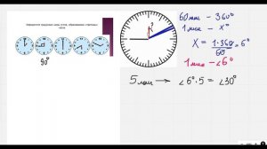 определяем угол между стрелками часов