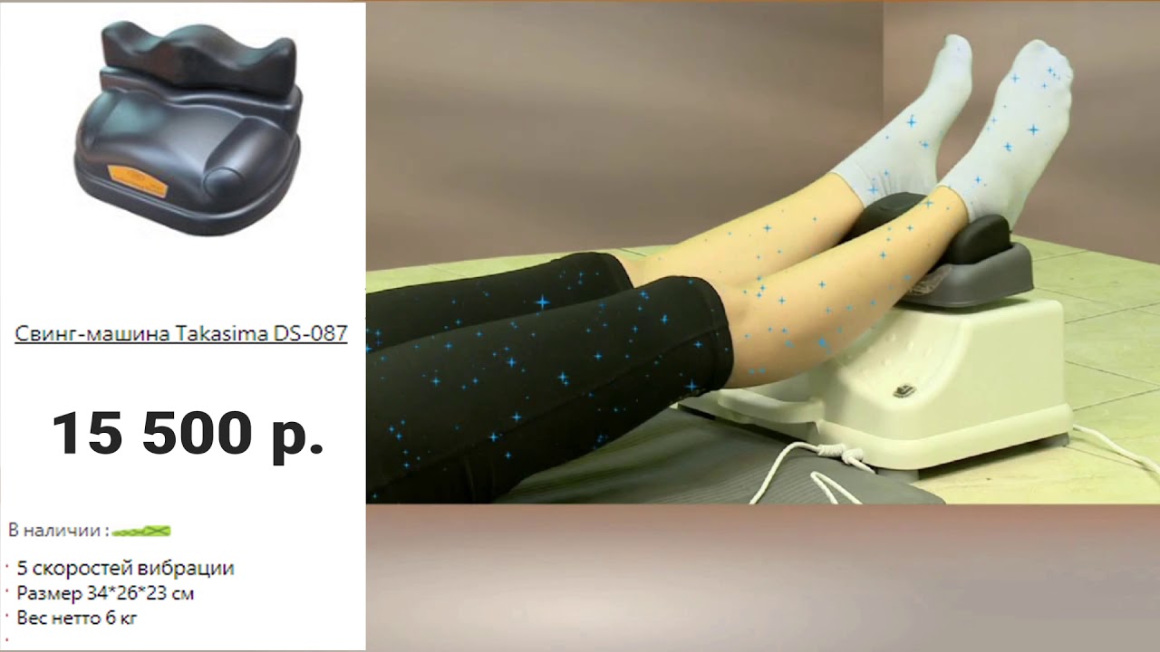 Свинг-машина Takasima DS-087 смотреть онлайн