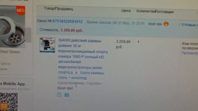 заказ камеры на али смотреть онлайн