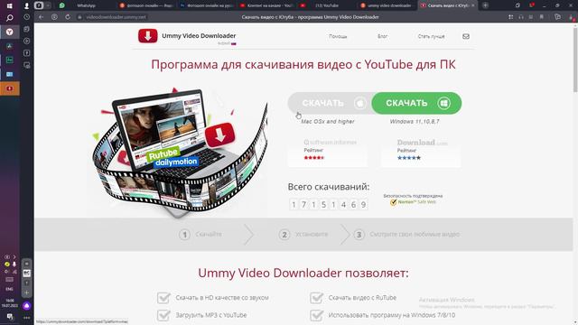 КАК СКАЧАТЬ ВИДИО С ЮТУБА В ХОРОШЕМ КАЧЕСТВЕ | 2023 смотреть онлайн