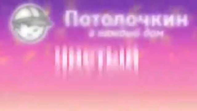 Чистый монтаж натяжных потолков от ПОТОЛОЧКИН смотреть онлайн