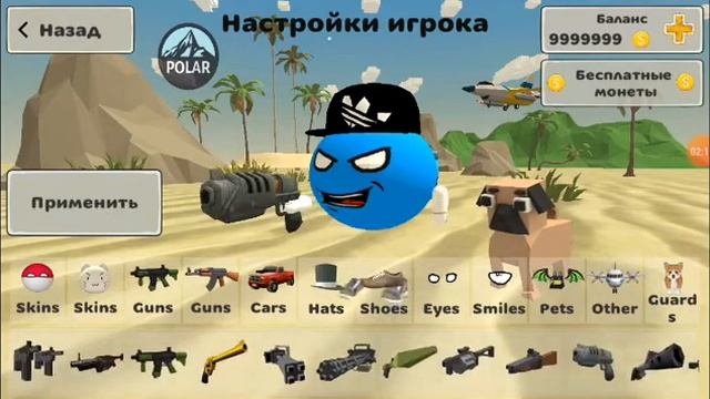 Мод меню на мемес варс смотреть онлайн
