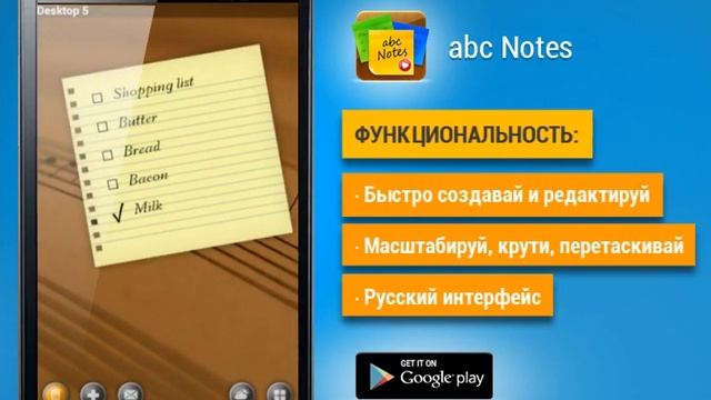 abcNotes: лучшие заметки-стикеры для android + виджет FREE смотреть онлайн