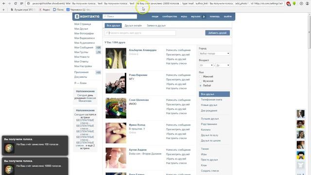 Баги Вк смотреть онлайн