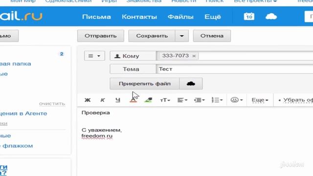 Как в Mail.ru настроить уведомление о прочтении письма смотреть онлайн