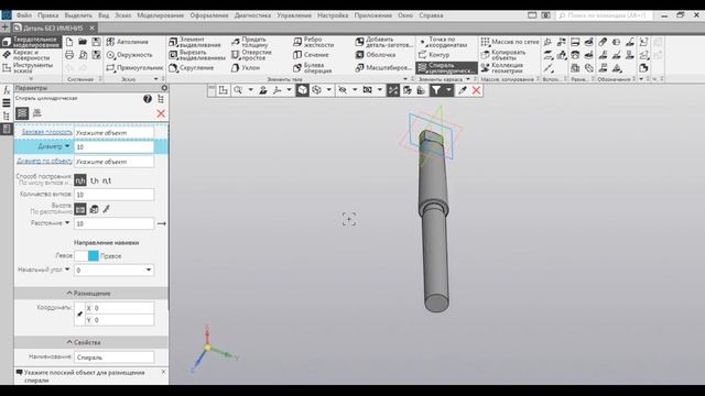 Уроки Компас 3D.Сверло