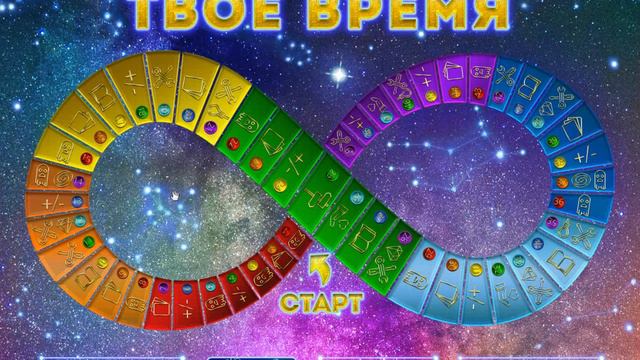 Игровое поле к игре 