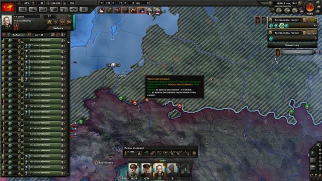 Hearts of Iron IV: Австралия! №12 "Осенний блицкриг" смотреть онлайн