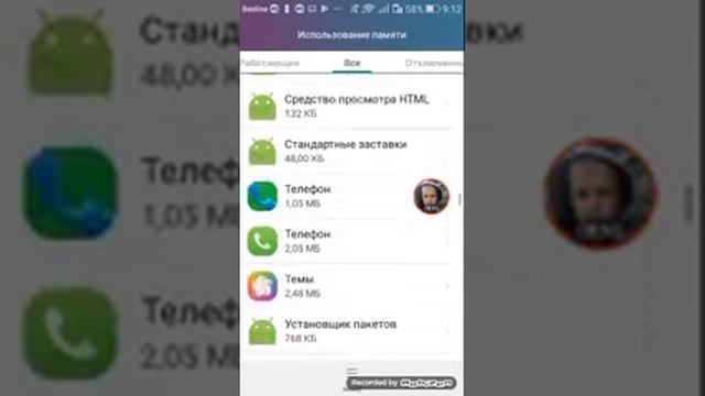 Как удалить Системное Приложение смотреть онлайн