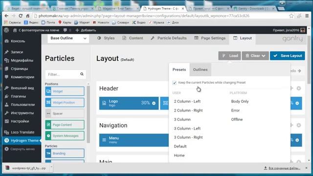 1 3 Обзор Gantry framework смотреть онлайн