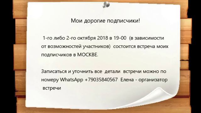 Елена Островская | Elena Ostrovskaya | Вкус Жизни. Анонс встречи в Москве.