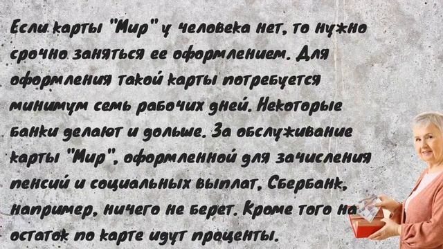 У пенсионеров осталось меньше недели для подачи заявления на перевод июльской пенсии смотреть онлайн