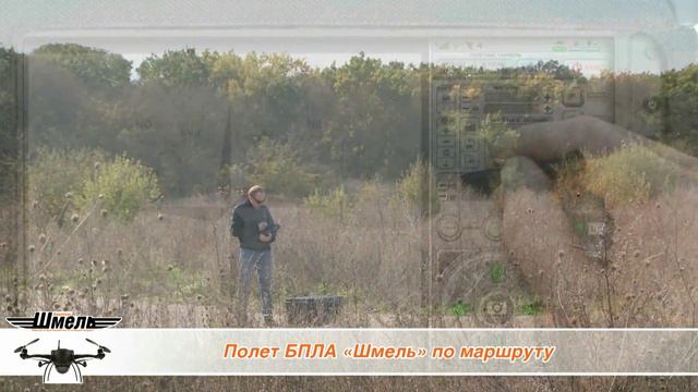 БПЛА "Шмель" смотреть онлайн