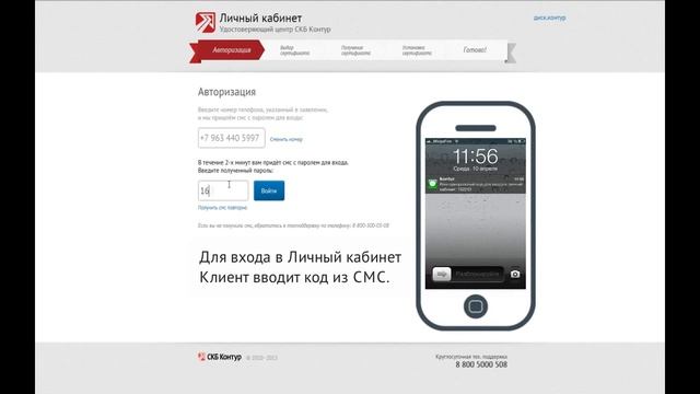 Личный кабинет / Получение сертификата смотреть онлайн