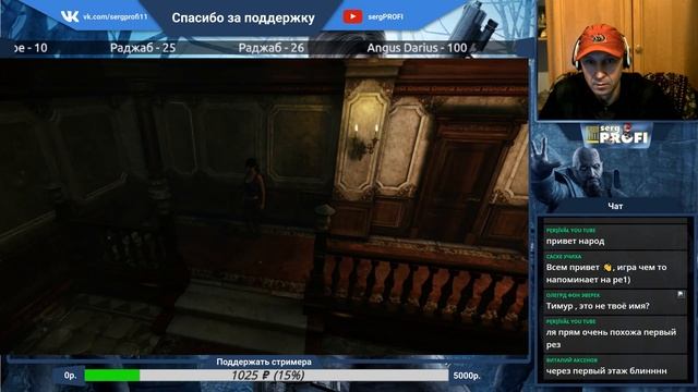 Them & Us / Прохождение