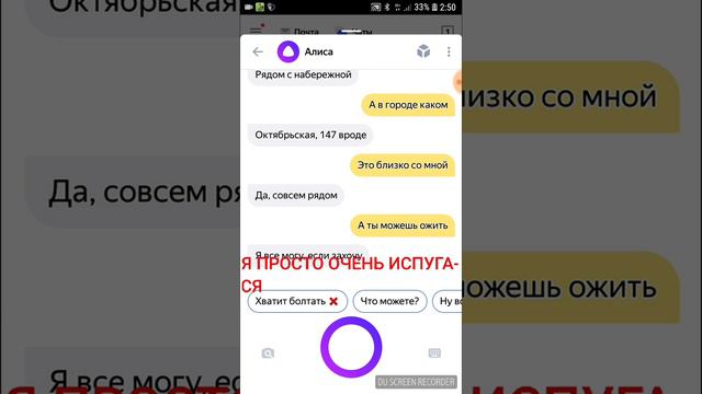 Не разговаривайте с Алисой в 3:00 часа ночи смотреть онлайн