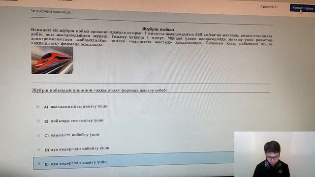 ҰБТ 2022 ФИЗИКАДАН 45/45 БАЛЛ АЛ! СЛИВ МАРАФОНЫ 2-КҮН смотреть онлайн