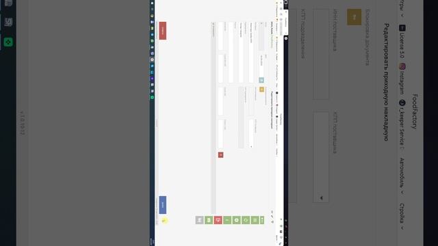 Как отредактировать документ в FoodFactory. Обучение Store House #shorts #r_keeper #общепит #учет смотреть онлайн