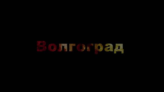 РК "Гвозди" Турнир 9 сентября смотреть онлайн