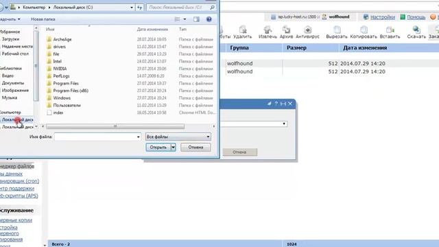 Загрузка файлов через ISPmanager на хостинге Lucky host ru смотреть онлайн