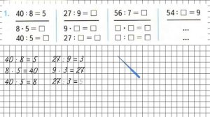Страница 16 Задание 1 – Математика 3 класс (Моро) Часть 2