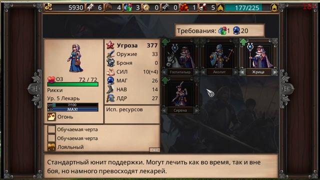 Как раньше делали. Играю в Symphony of War: The Nephilim Saga. смотреть онлайн