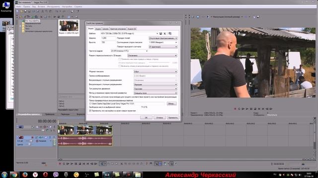 Sony Vegas Pro - Настройки проекта - Свойства проекта - Сони Вегас Про смотреть онлайн