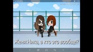 реакция на гачя сериал учитель я ещё мала часть[1]