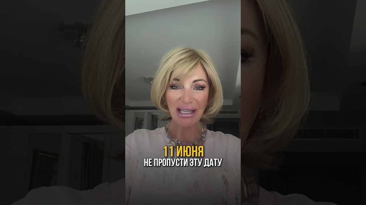 Не пропустите эту дату ❗️ кому нужна ссылочка ставьте +++ в комментариях смотреть онлайн