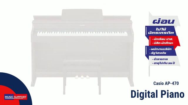 Casio AP-470 Digital Piano смотреть онлайн