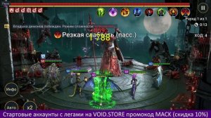 КАК ПРОЙТИ ЛУННОГО АРХОНТА АМИУСА. ПРОКЛЯТЫЙ ГОРОД В RAID SHADOW LEGENDS