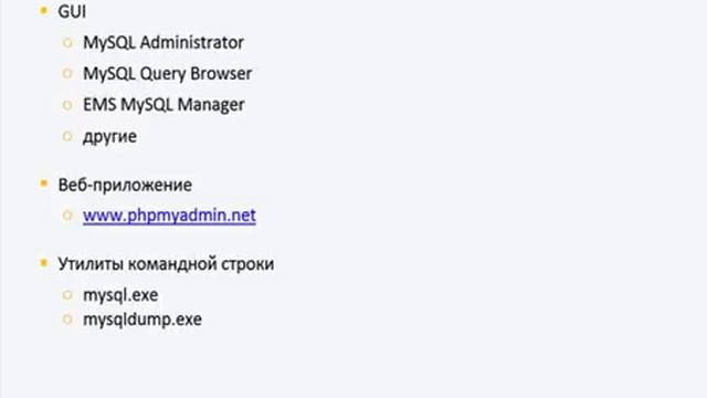 PHP Урок 5 смотреть онлайн