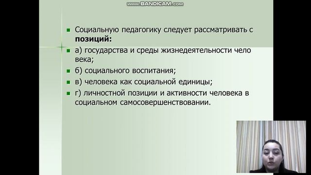 Хамидова Шахло Социальная адаптация детей смотреть онлайн