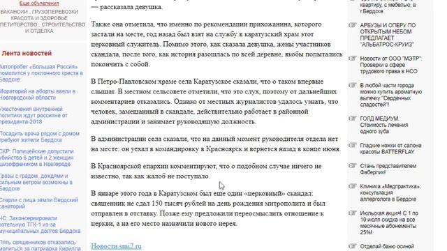 Депутат ТРАХНУЛ СВЯЩЕННИКА смотреть онлайн