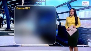 Лёгкое метро МО