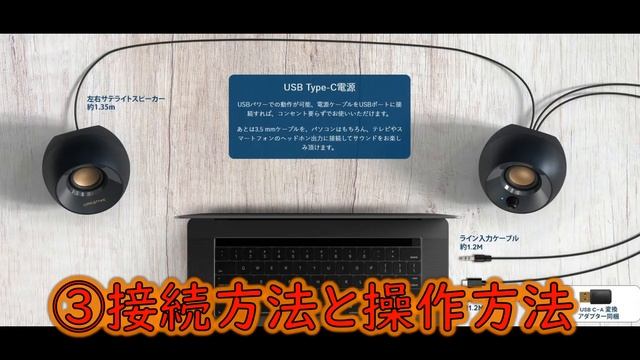 【クリエイティブ スピーカー】『CREATIVE PEBBLE V2』メリット / デメリットを紹介！コスパ〇 おしゃれでおすすめ！ USB接続 Type-C / Type-A 両対応《レビュー動画 смотреть онлайн