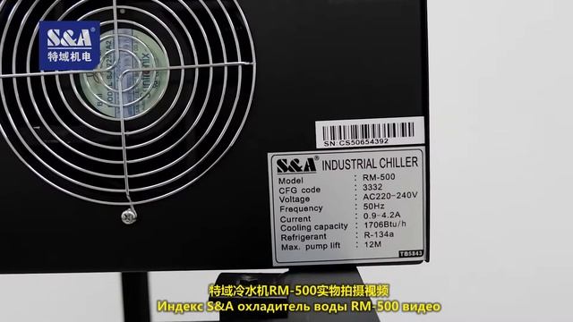 Индекс S&A охладитель воды RM-500 видео смотреть онлайн