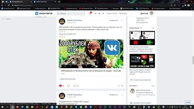 Как раскрутить группу Вк 2021 Урок 7 Где брать контент Виды контента смотреть онлайн