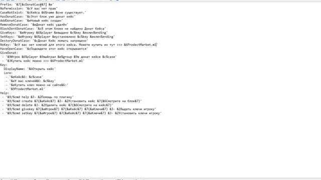 Как Сделать Донат Кейс На Сервере Майнкрафт? | Решено ! смотреть онлайн