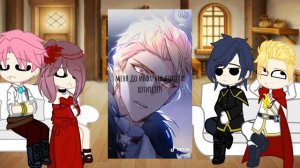 реакция СЕИДЗ на тт ||гача клуб|| ♡♡